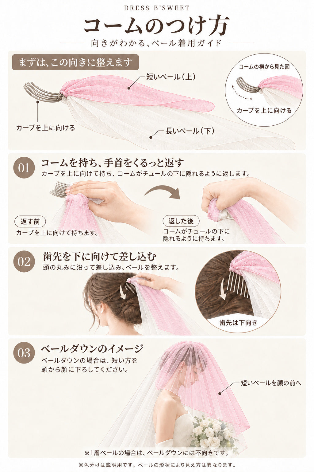 【ts239iy】パールチュールリボンベール コーム付き 【サイズ:41cm * 35cm】