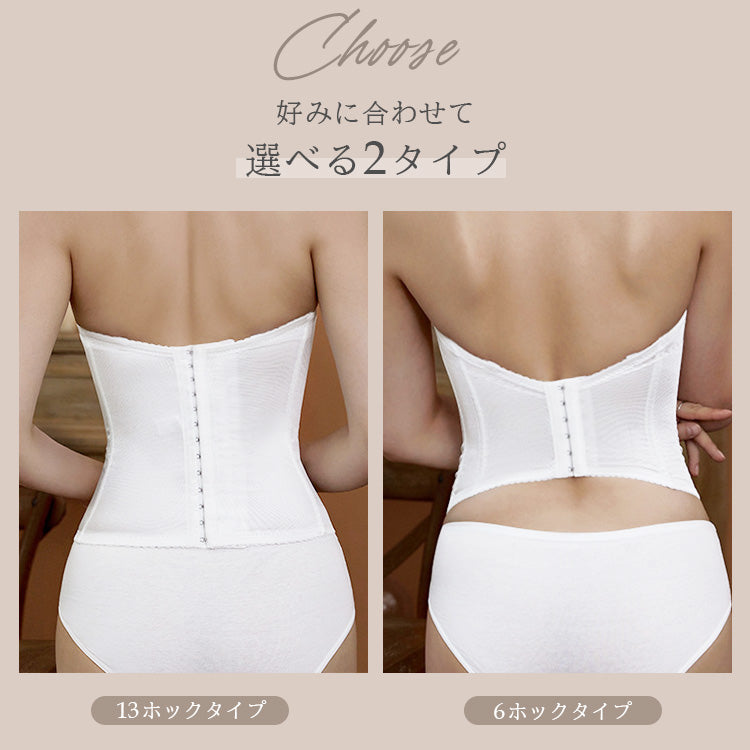 【in2】ノンレースブライダルインナー(ホック6段3列 / 13段4列) 【8サイズ】