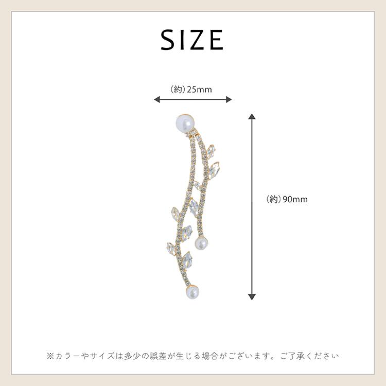 【ac232mo】ラインストーンリーフロングピアス