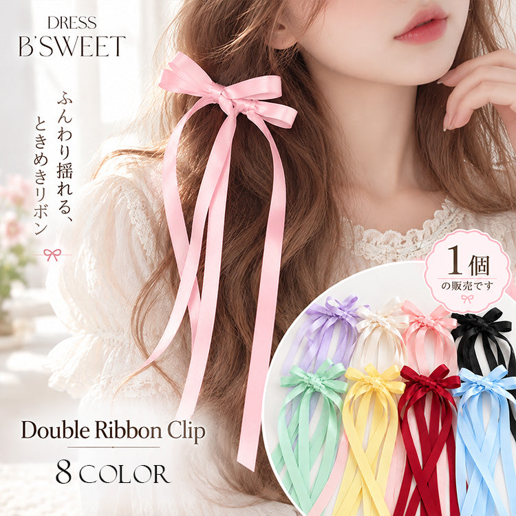 【ac302mo】ツインサテンリボンヘアクリップ ロング 8カラー
