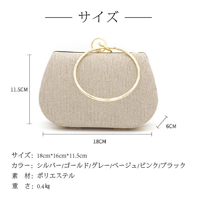【bb75】グリッターがま口パーティバッグ