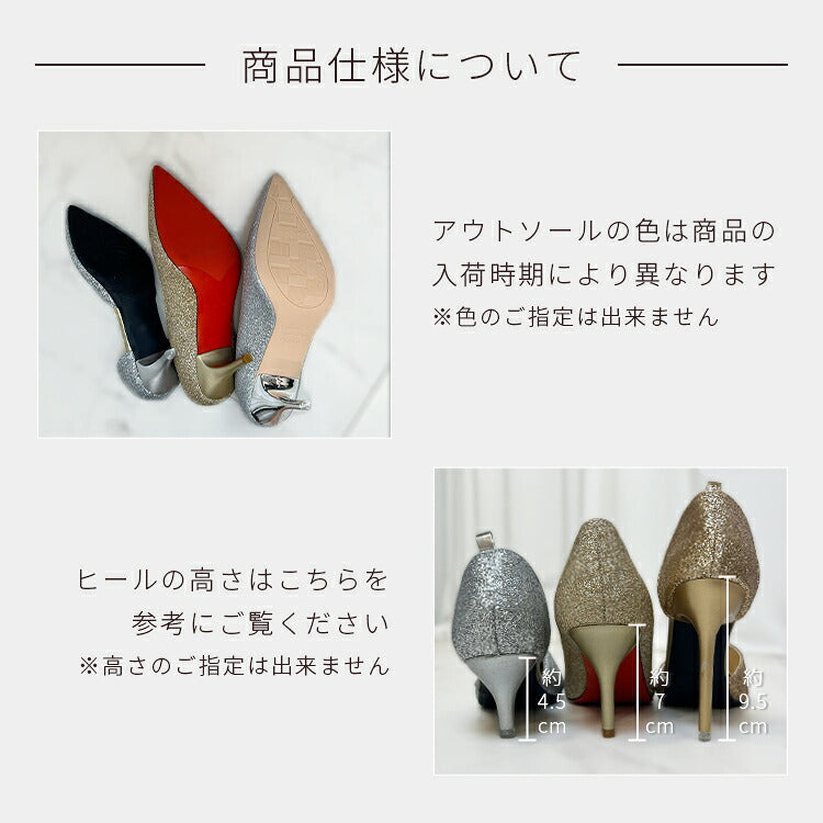 【sho1】キラキラグリッターパンプス【ヒールの高さ:4cm/7cm/9.5cm】