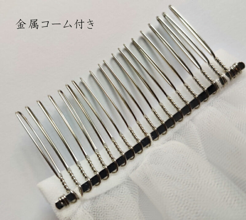 【ts2】スパンコールコードレースミディアムベール 2カラー コーム付き【長さ:約60cm/90cm】