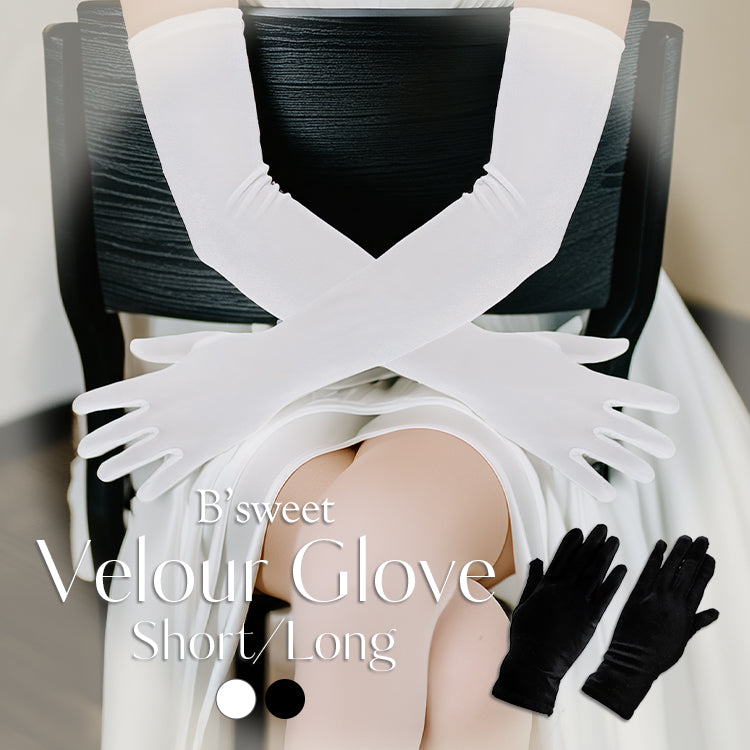 【gvl44】ベロアグローブ ショート/ロング