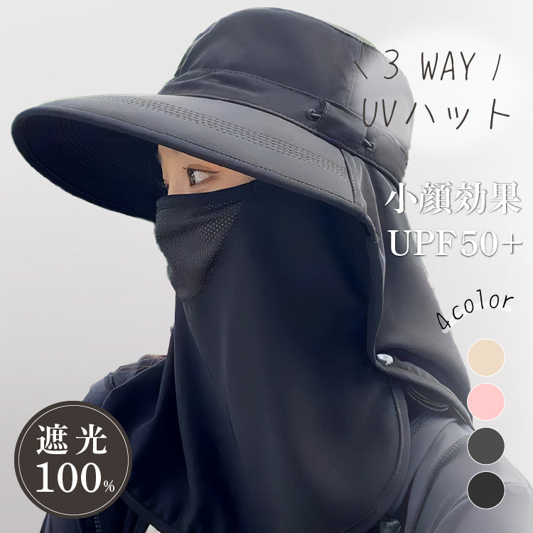 【hat2】つば広帽子 3WAY小顔帽子