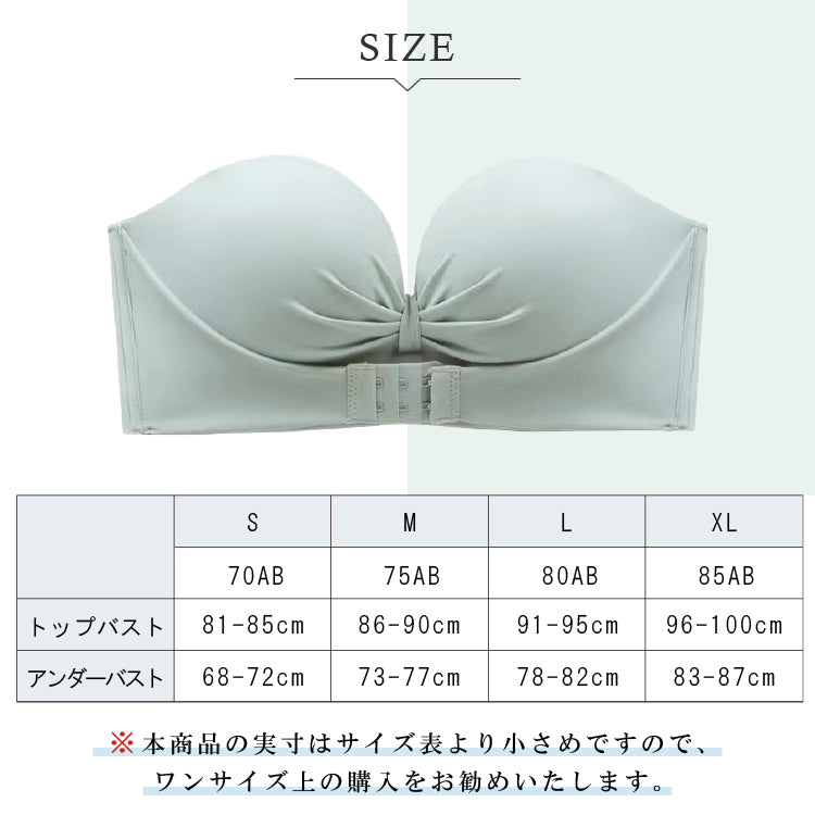 【in15】ズレにくい ストラップレスブラ (ストラップ付き)