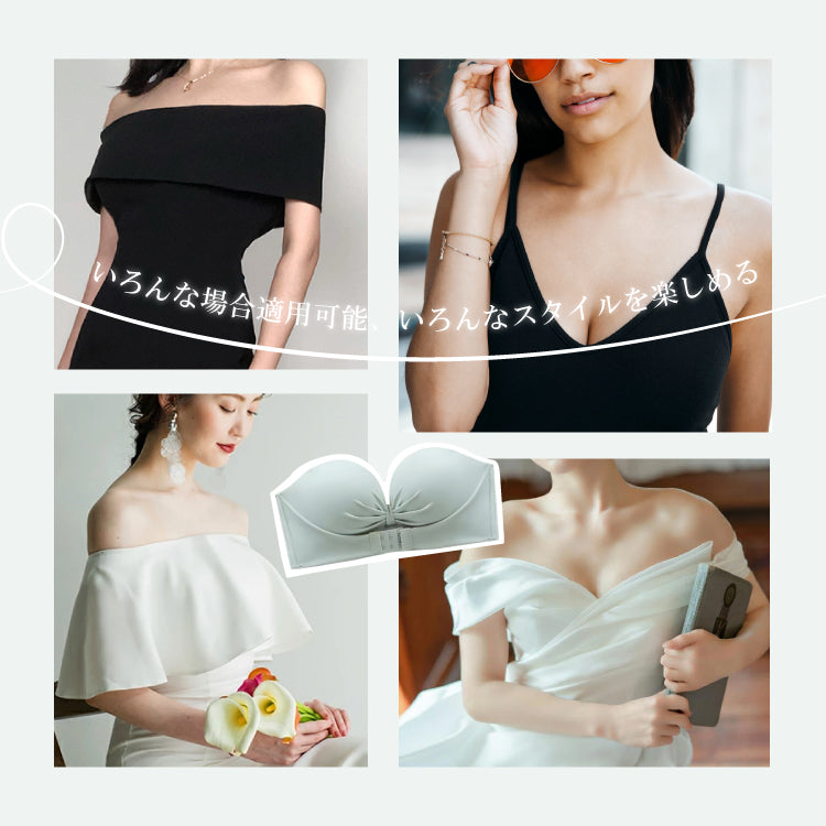 【in15】ズレにくい ストラップレスブラ (ストラップ付き)