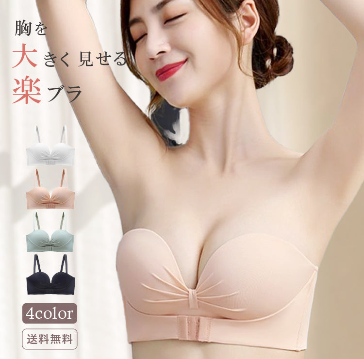 【in15】ズレにくい ストラップレスブラ (ストラップ付き)