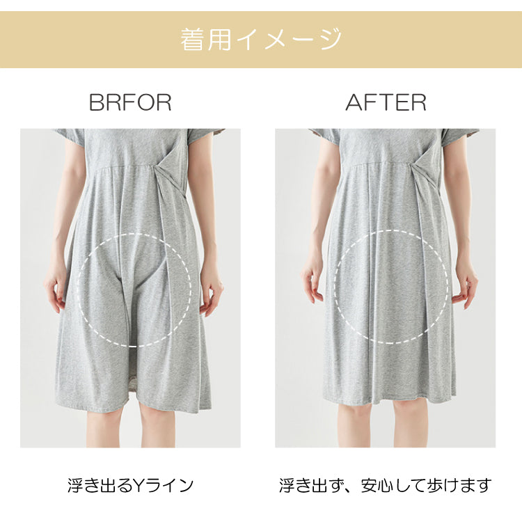 【in17】柔らかペチパンツ Yラインカバー