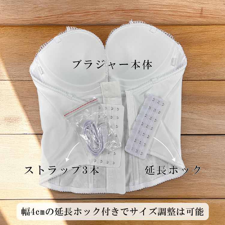 【in20】盛れるブライダルインナー パッド入り ストラップ付 補正下着【8サイズ】