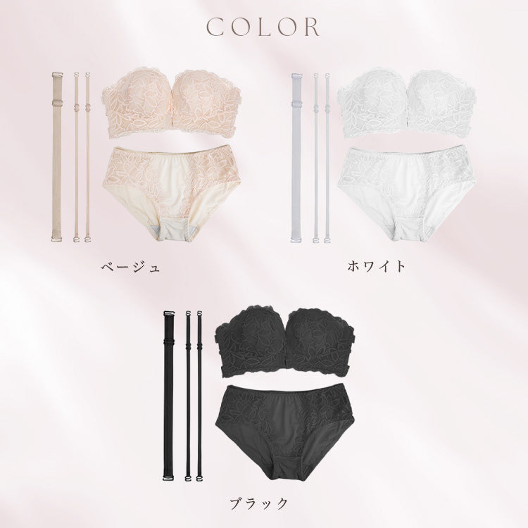 【in21】選べるセット ブラ単品 / 上下セット ストラップレスノンワイヤーブラ