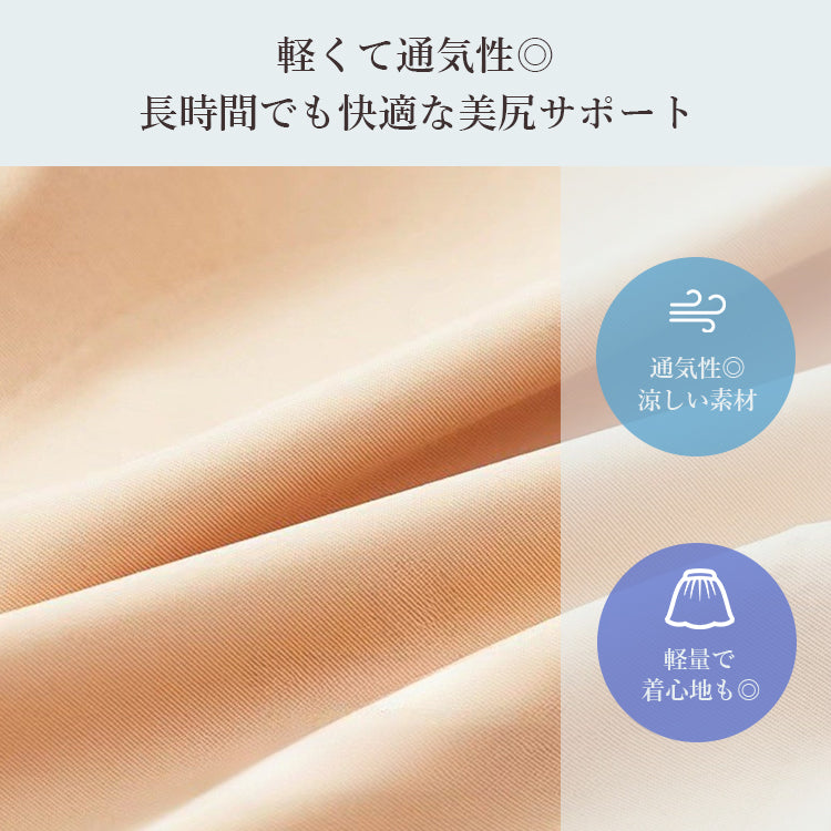 【in25】美尻ヒップアップショーツ (パッド入り)
