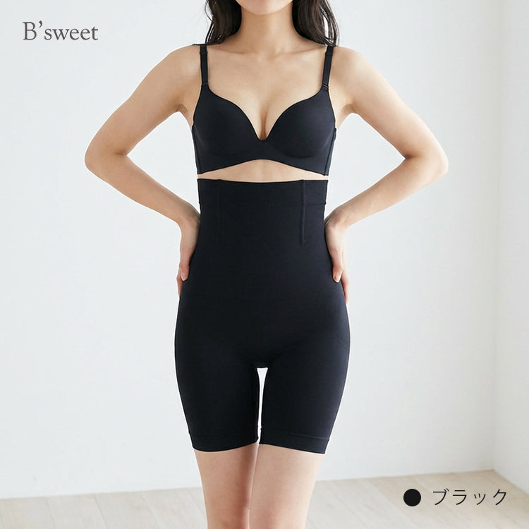 【 in27】ハイウエスト補正ガードル コイルボーン入り