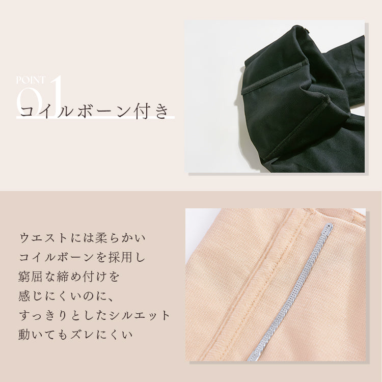 【 in27】ハイウエスト補正ガードル コイルボーン入り