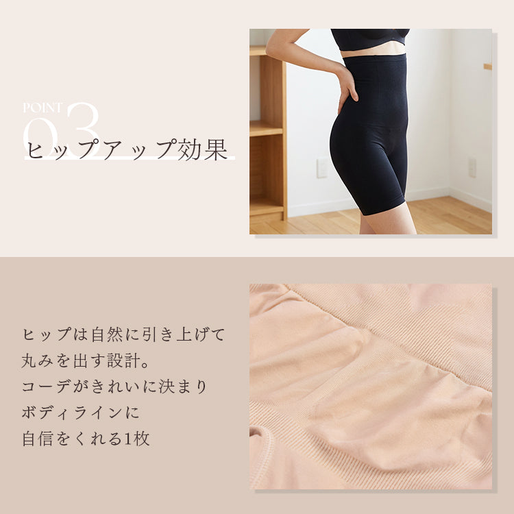 【 in27】ハイウエスト補正ガードル コイルボーン入り