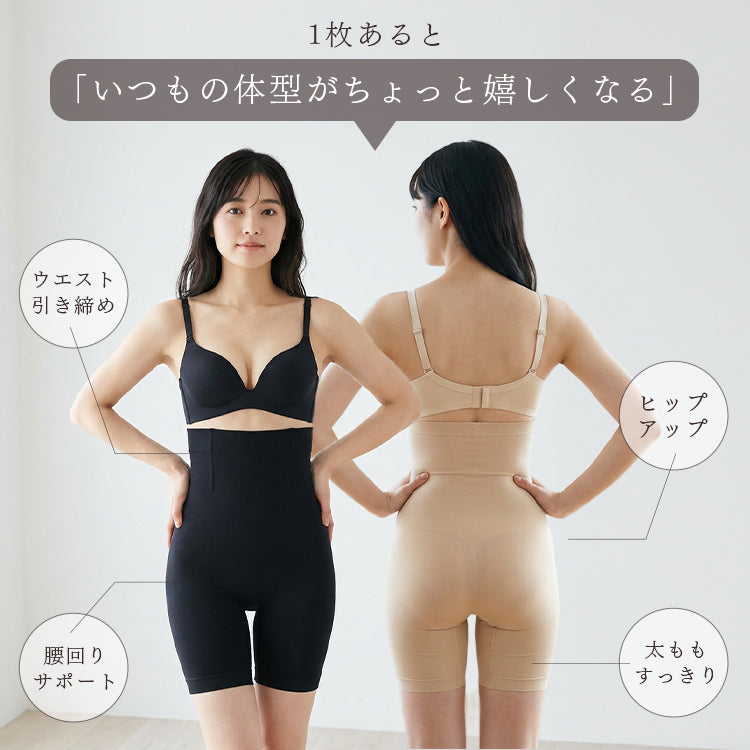 【 in27】ハイウエスト補正ガードル コイルボーン入り