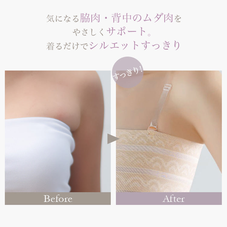【in33】 胸を小さく見せるブラ ストラップ付き