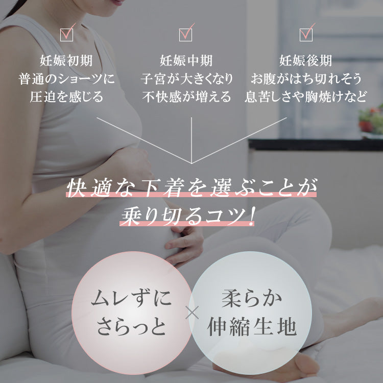 【 in34】【3枚セット】シルク混クロッチマタニティショーツ