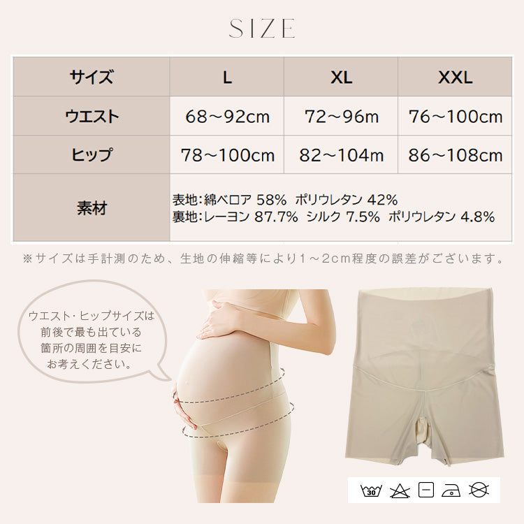 【 in34】【2枚セット】シルク混クロッチマタニティショーツ