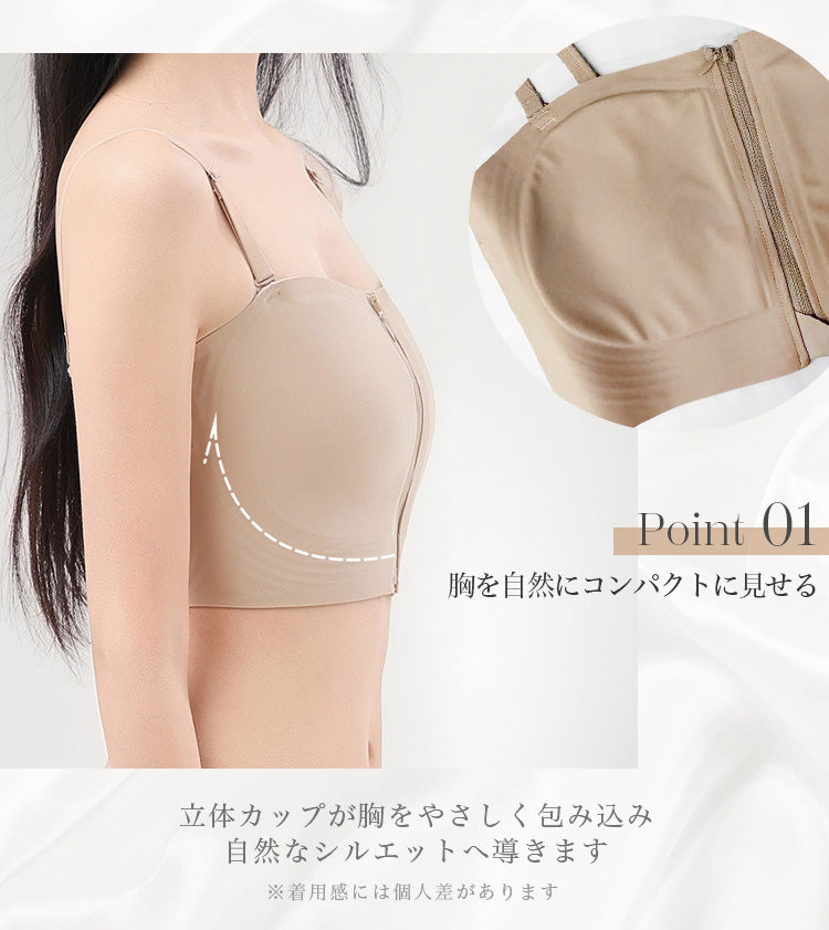 【in36】 胸を小さく見せるブラ フロントファスナー付き