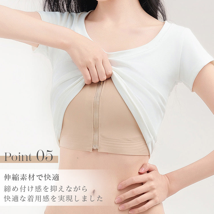 【in36】 胸を小さく見せるブラ フロントファスナー付き