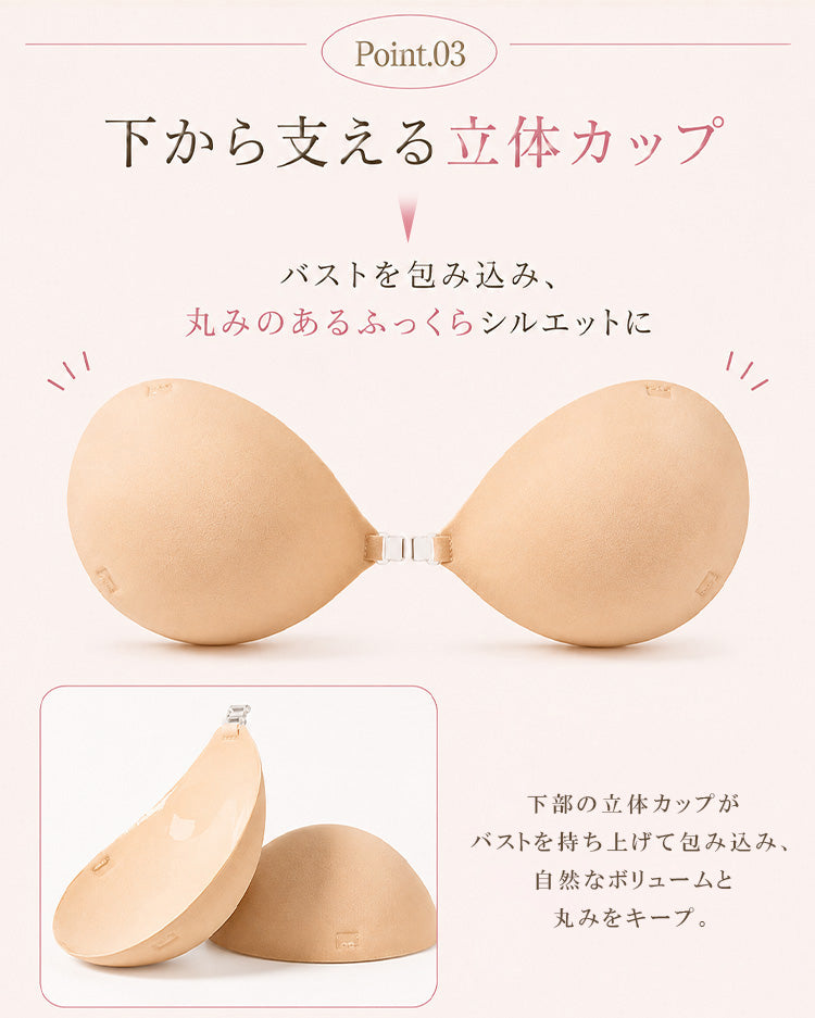【in37】選べるパッド【3cm / 5cm】極厚ヌーブラ