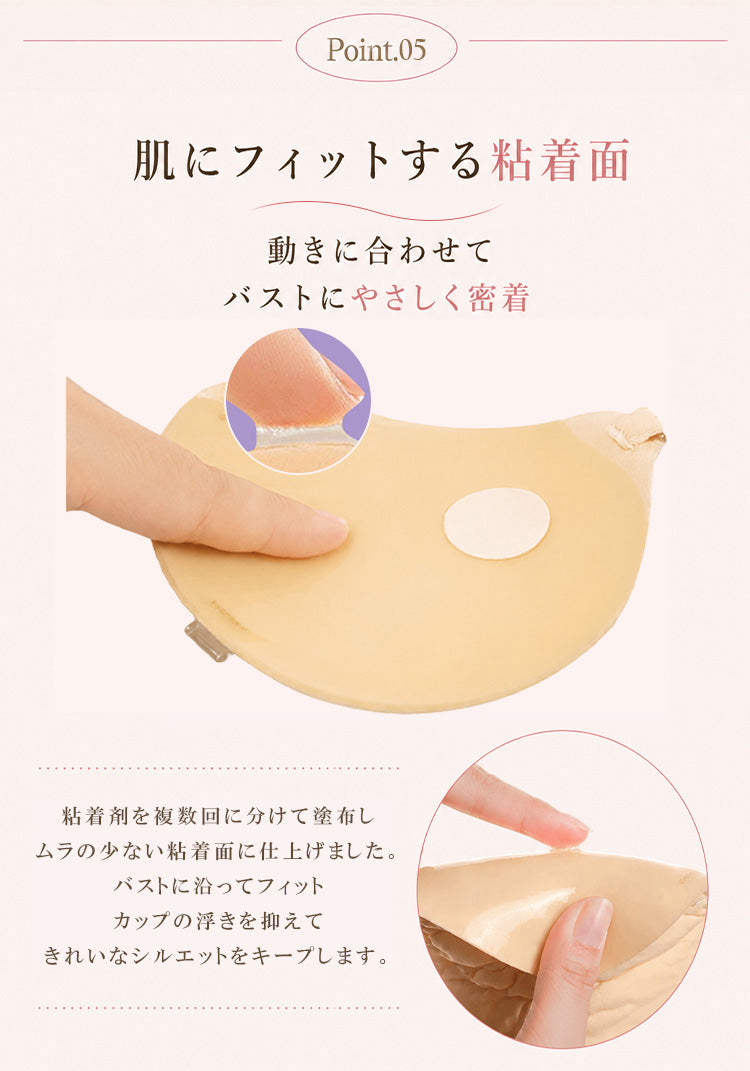【in37】選べるパッド【3cm / 5cm】極厚ヌーブラ