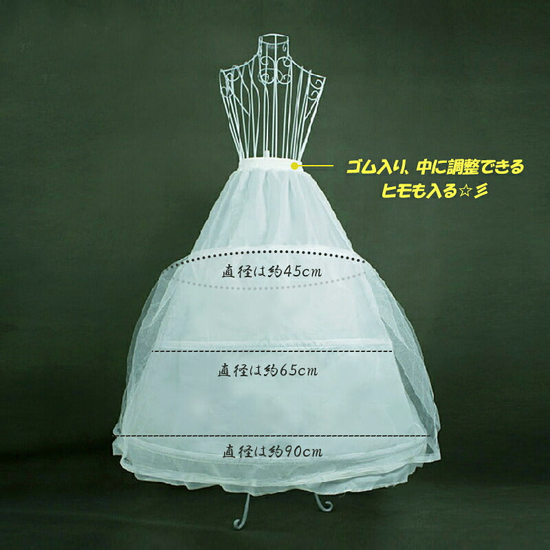【in4】ロングパニエ 丈は約80cm 3段パニエ ボリューム ロング 大人 ボリュームアップ ウェディングドレスインナー 折りたたみ可能 ロングパニエ【丈は約80cm】