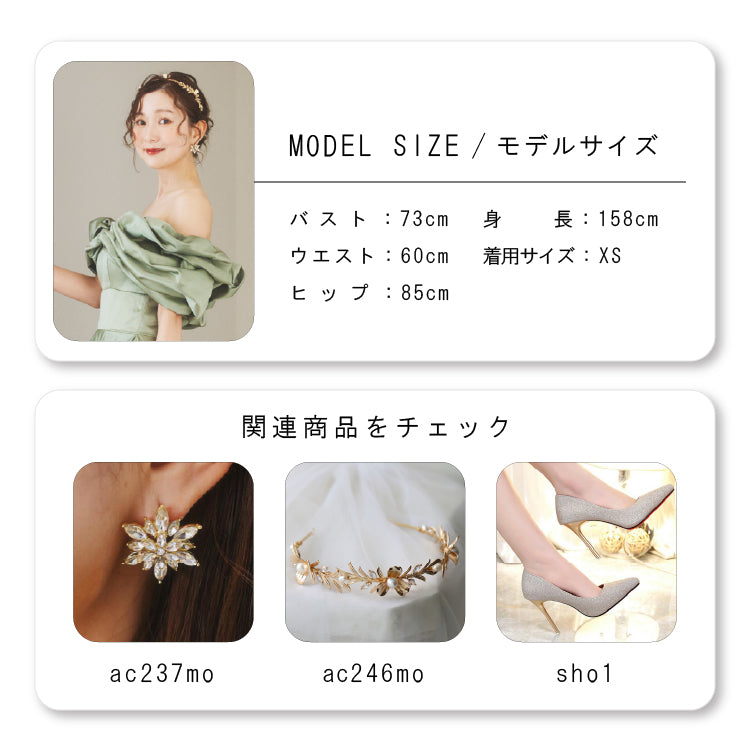 【kd131yx】オフショルサテンプリンセスカラードレス 2カラー