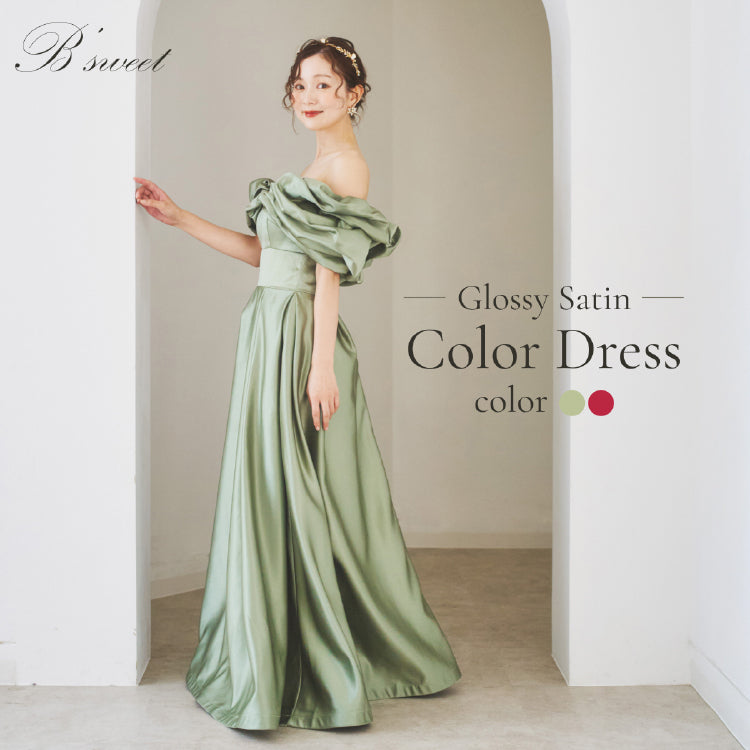 【kd131yx】オフショルサテンプリンセスカラードレス 2カラー