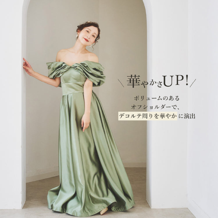 【kd131yx】オフショルサテンプリンセスカラードレス 2カラー