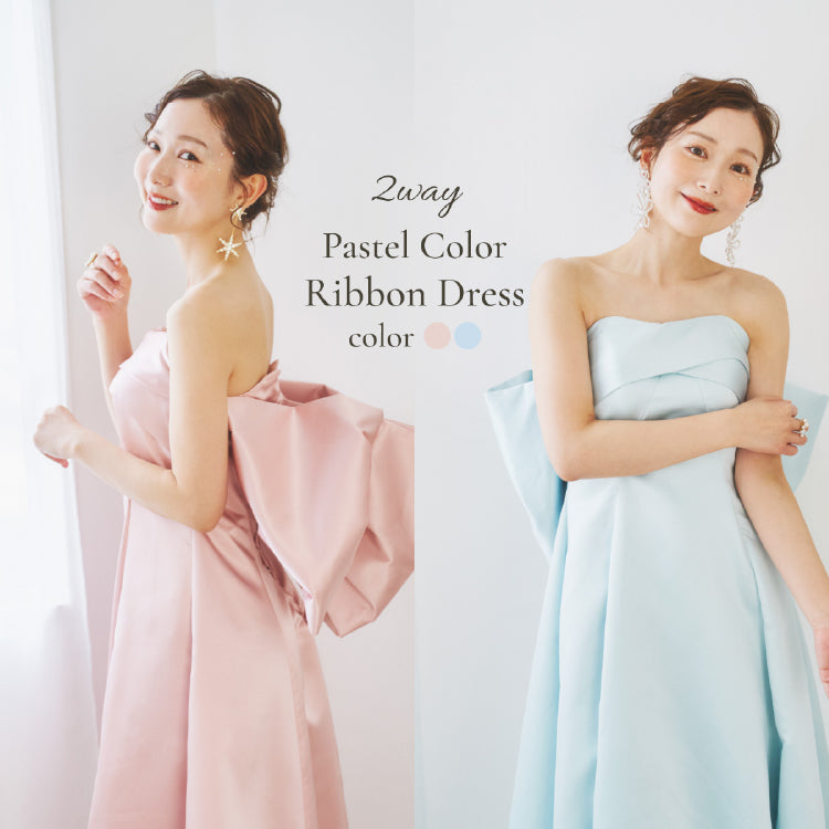 【kd132cy】Aラインサテンバックリボンカラードレス 2カラー