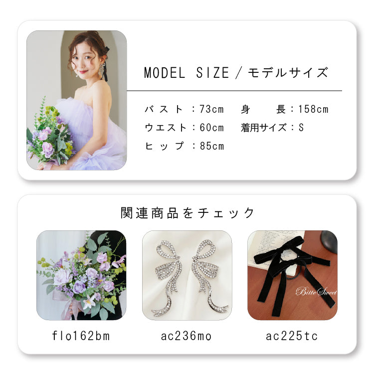 【kd134yi】ボリュームチュールティアードスカートカラードレス 2カラー