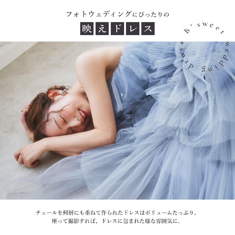 【kd134yi】ボリュームチュールティアードスカートカラードレス 2カラー
