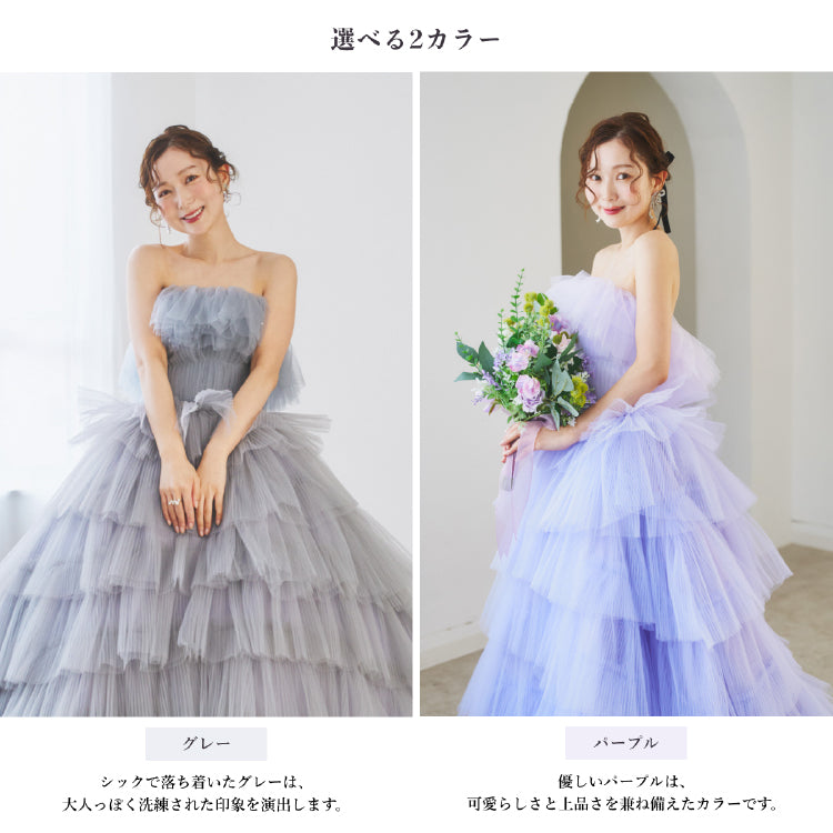 【kd134yi】ボリュームチュールティアードスカートカラードレス 2カラー