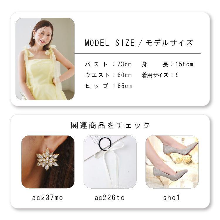 【kd135su】肩リボンイエローカラードレス