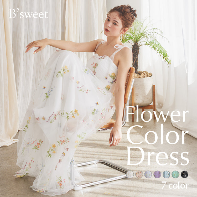 【kd143jx】花柄チュールキャミソールカラードレス Aライン