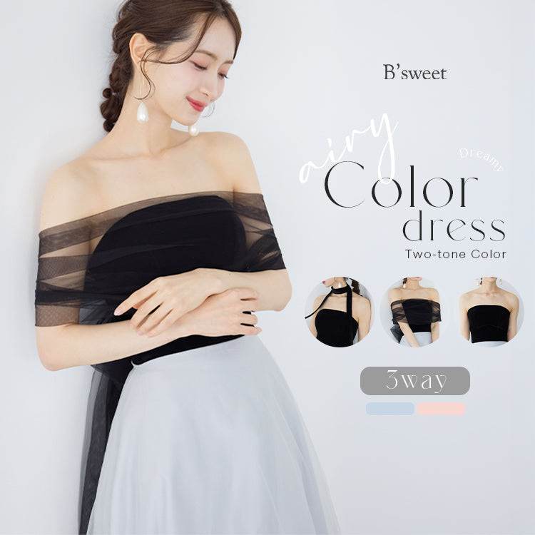 kd150jx】3wayバイカラードレス Aライン – ドレスショップ通販 DRESS B