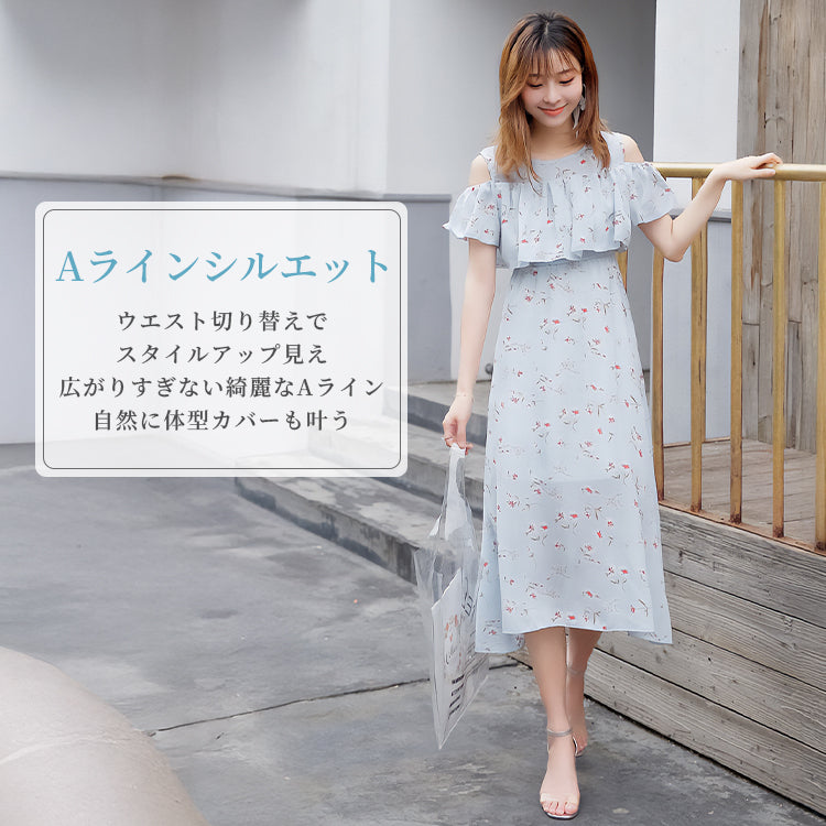 【op6】オープンショルダーAラインワンピース
