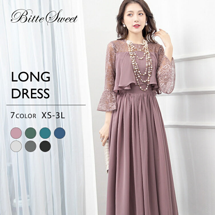 【pd11】ロングスリーブレース胸元フリルワンピース