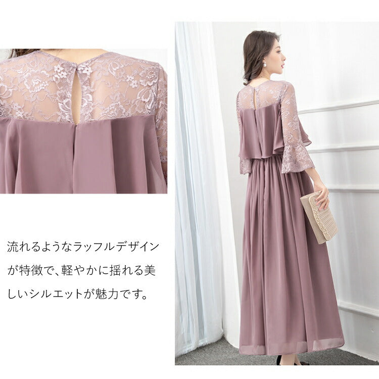 【pd11】ロングスリーブレース胸元フリルワンピース