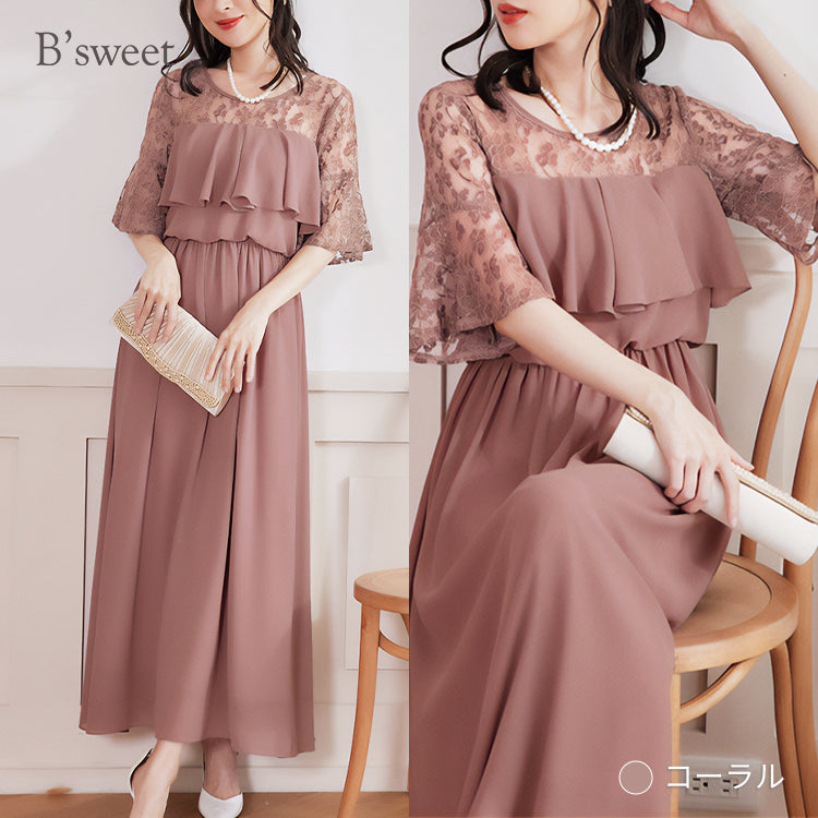 【pd18vn】胸元フリルフレアスリーブワンピース