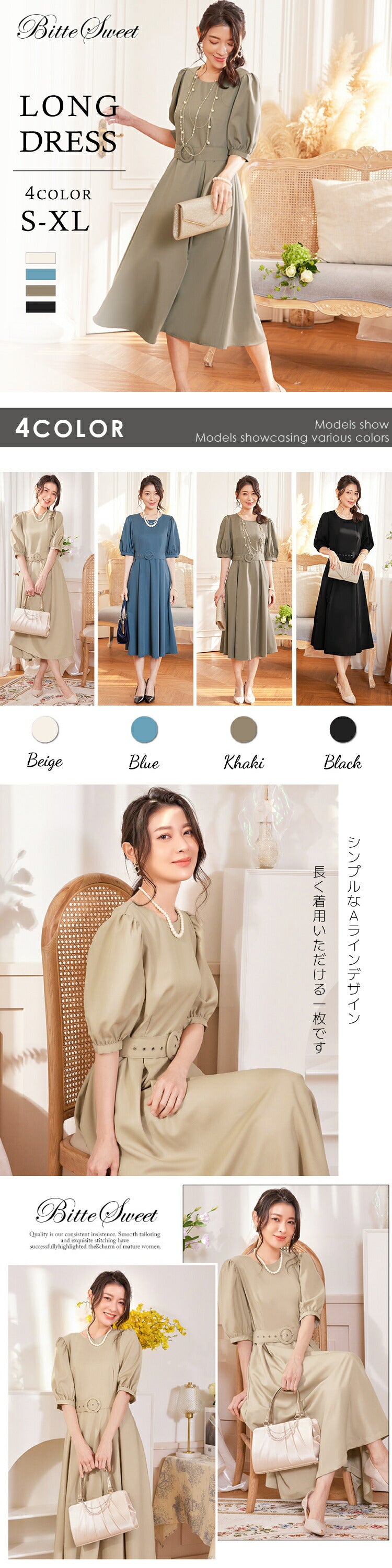 【pd30vn】パフスリーブウエストベルトワンピース