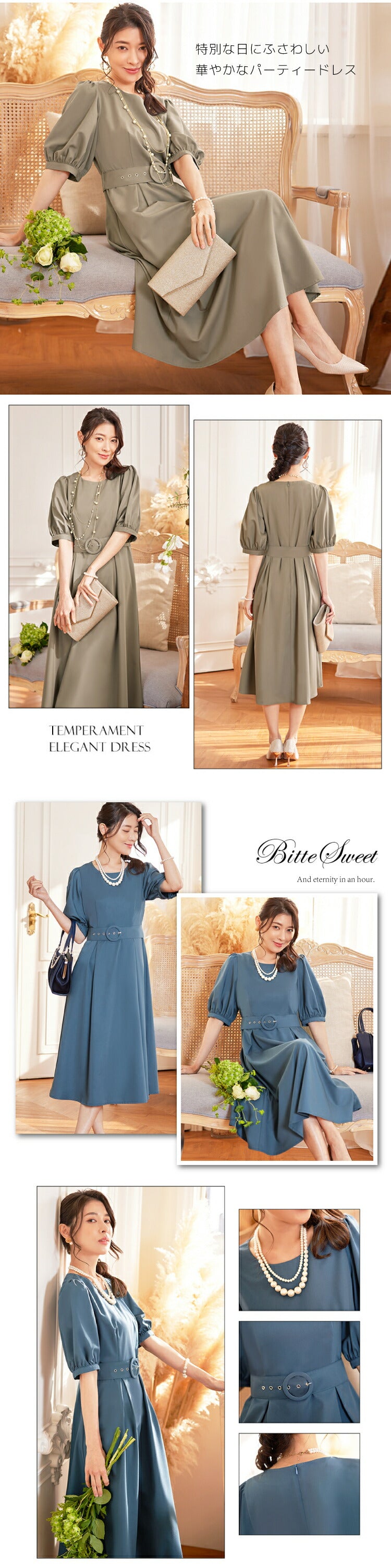 【pd30vn】パフスリーブウエストベルトワンピース