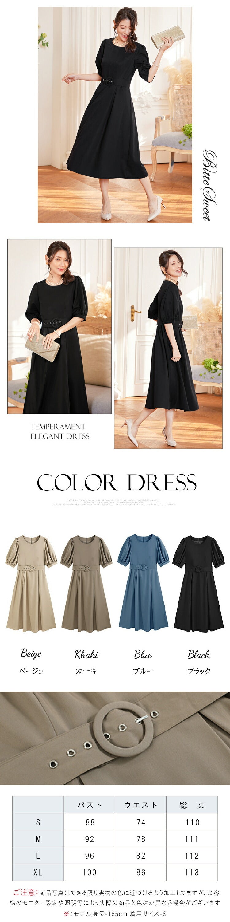 【pd30vn】パフスリーブウエストベルトワンピース