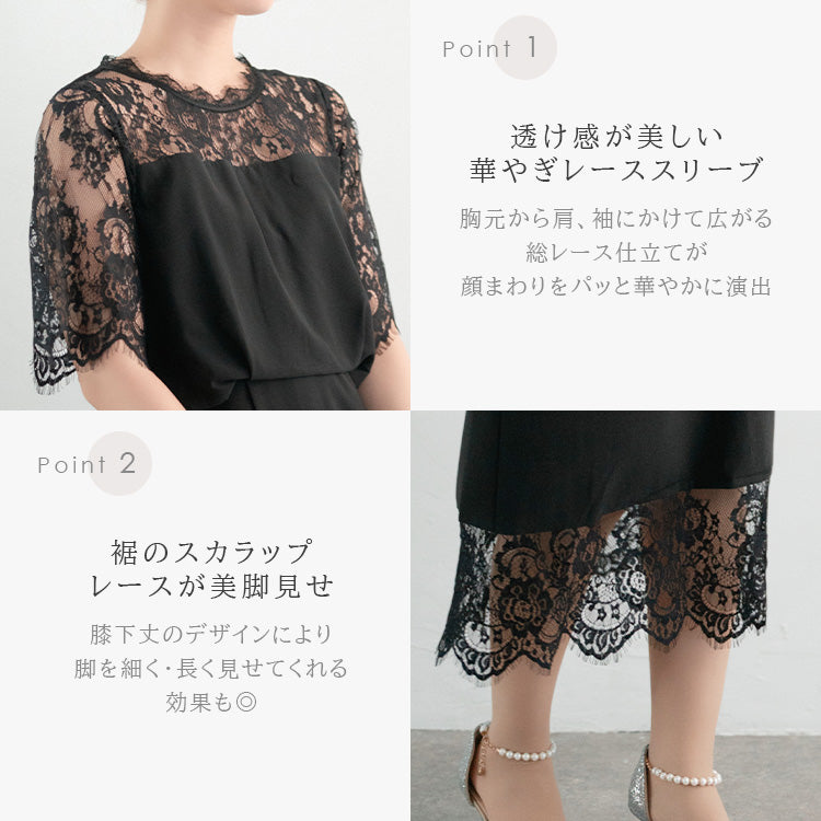 【pd46cy】ウエストラウンジレースワンピースドレス