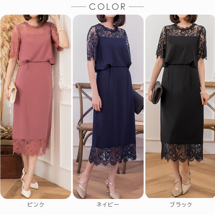 【pd46cy】ウエストラウンジレースワンピースドレス