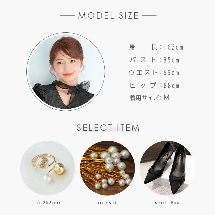 【pd58】ベロアマーメイドワンピース