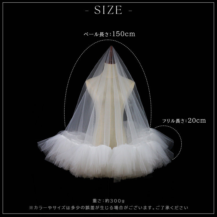 【ts245jd】ふんわり華やぐミディアムベール【長さ約190cm】