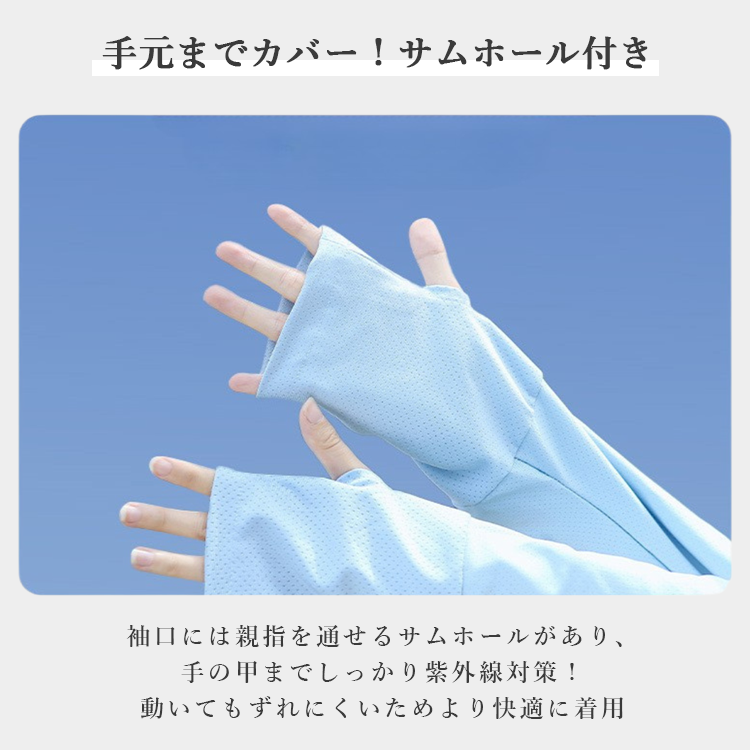 【uvpk1】ショート丈UVカットパーカー
